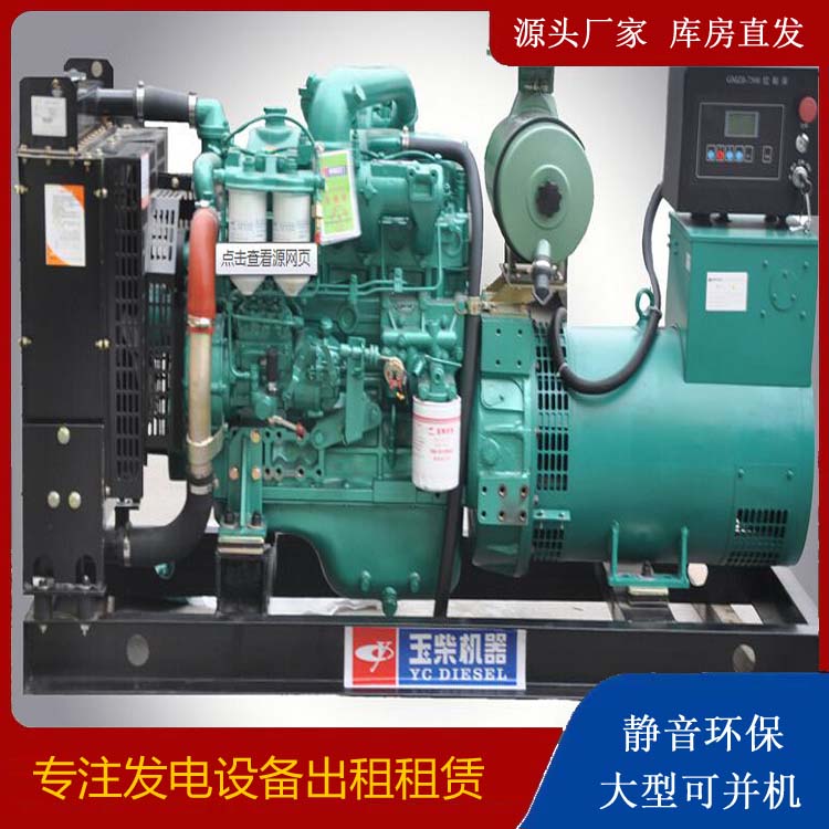 石楼出租发电机 柴油发电机组安全使用注意事项